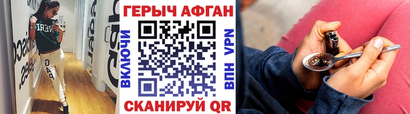 Купить закладки Нестеров Героин герыч