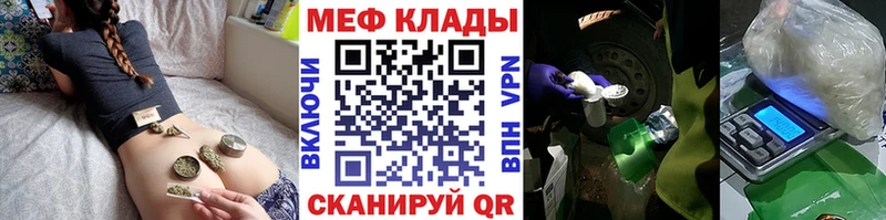 МЯУ-МЯУ 4 MMC Купить Нестеров